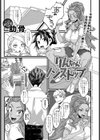 りんちゃんノンストップ試し読み1ページ