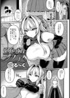 悦堕の騎士シノア試し読み1ページ