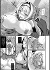 悦堕の騎士シノア試し読み7ページ
