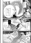 悦堕の騎士シノア試し読み8ページ
