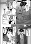 俺の彼女はホクロがエロい！試し読み2ページ