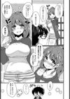 俺の彼女はホクロがエロい！試し読み3ページ