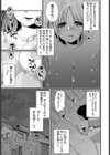 俺の彼女はホクロがエロい！試し読み5ページ