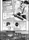 俺の彼女はホクロがエロい！試し読み6ページ