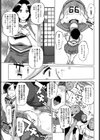 選抜春風ママさんバレー！！試し読み7ページ