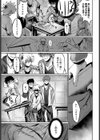 素直になれないBAD GIRL試し読み3ページ