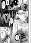 素直になれないBAD GIRL試し読み5ページ