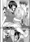 妹カノジョ試し読み2ページ