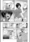 妹カノジョ試し読み3ページ
