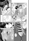 妹カノジョ試し読み7ページ