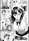 遊びじゃないッ試し読み1ページ