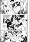 遊びじゃないッ試し読み3ページ