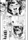 遊びじゃないッ試し読み7ページ
