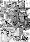 異種交尾図姦試し読み3ページ