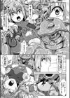異種交尾図姦試し読み5ページ