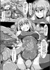 異種交尾図姦試し読み6ページ