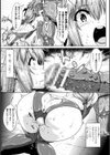 異種交尾図姦試し読み7ページ