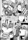 異種交尾図姦試し読み8ページ