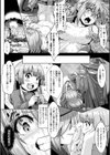 異種交尾図姦試し読み10ページ
