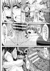 異種交尾図姦試し読み12ページ