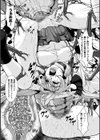 異種交尾図姦試し読み19ページ