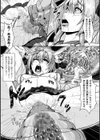 異種交尾図姦試し読み20ページ