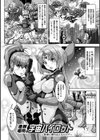 異種交尾図姦試し読み23ページ