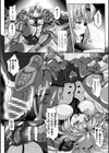 異種交尾図姦試し読み26ページ