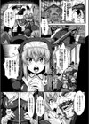 異種交尾図姦試し読み37ページ