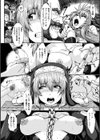 異種交尾図姦試し読み38ページ
