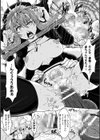 異種交尾図姦試し読み41ページ