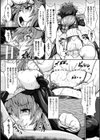 異種交尾図姦試し読み44ページ