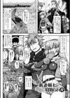 異種交尾図姦試し読み45ページ