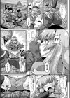 異種交尾図姦試し読み47ページ