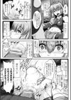 異種交尾図姦試し読み49ページ