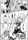 巨蟲の罠試し読み1ページ