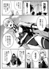 巨蟲の罠試し読み2ページ
