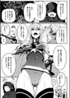 巨蟲の罠試し読み3ページ