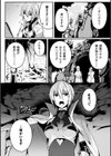 巨蟲の罠試し読み4ページ