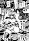 戦鬼の嫁取り〜あるいは女戦士の安息〜試し読み1ページ