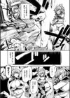 戦鬼の嫁取り〜あるいは女戦士の安息〜試し読み2ページ