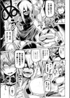 戦鬼の嫁取り〜あるいは女戦士の安息〜試し読み3ページ