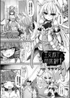 王女殿下の苗床騎士試し読み1ページ