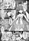 王女殿下の苗床騎士試し読み7ページ