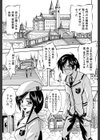 聖ミュリス学院へようこそ【第1話立ち読み付き】試し読み7ページ