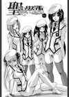 聖ミュリス学院へようこそ【第1話立ち読み付き】試し読み10ページ