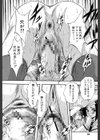 聖ミュリス学院へようこそ【第1話立ち読み付き】試し読み24ページ