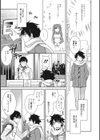 rainy bride試し読み7ページ