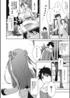 rainy bride試し読み8ページ