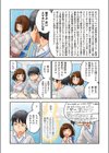 ペアシート試し読み2ページ